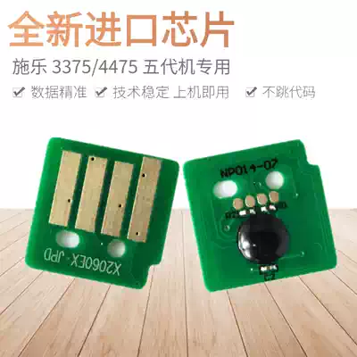 Suitable IV V fujifilm quan lu 3375 C4470 5570 5575 4475 3373 compact chip