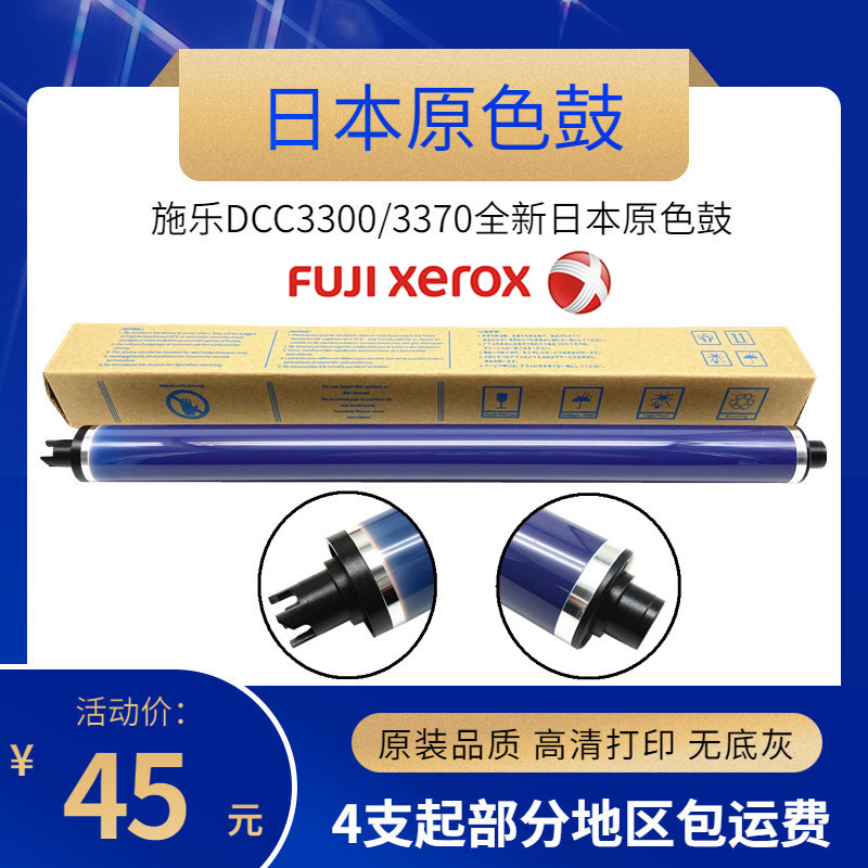 Japanese primary color Full recording DCC 3300 2270 2270 7425 7425 7435 2275 2275 2275 drum core