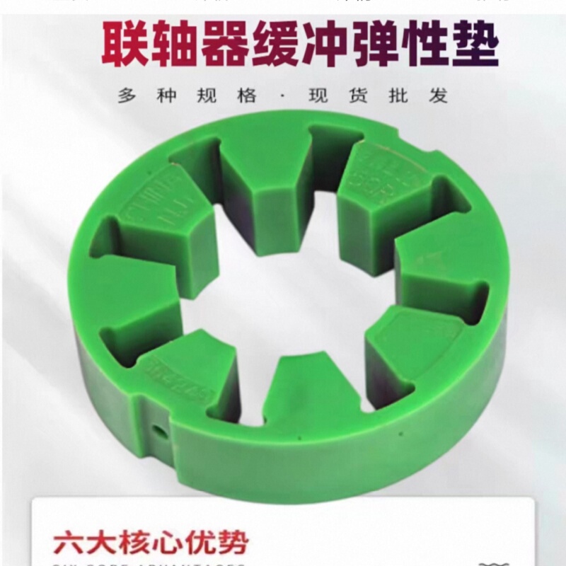 Falk Shock Absorber Buffer Block 10R20R30R40R50R60R70R80R Shock Pad