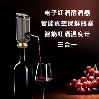 SF fast red wine wine dispenser Electronic wine dispenser Electric vacuum sealing plug household bottle opener charging