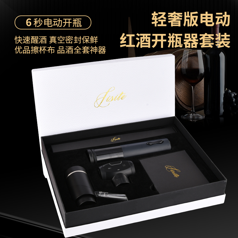 フランスブランドの電動赤ワインボトルオープナー、ワインオープナー、電子ワインデキャンタ、ワイン真空ワインストッパー、ギフトセット