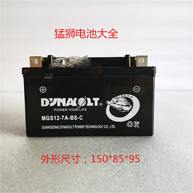 Mengshi motorcycle battery 12v7A (8) scooter Guangyang Haomai Dasha chartered car 12v battery