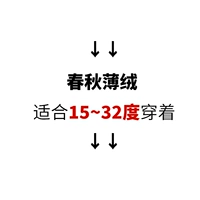 ↓ ------ Тонкие модели пружины и осень подходят для 15 ~ 25 градусов для износа ------- ↓