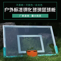 Standard basketball board tempered glass adult home hanging wall indoor outdoor basketball stand outdoor childrens shooting board