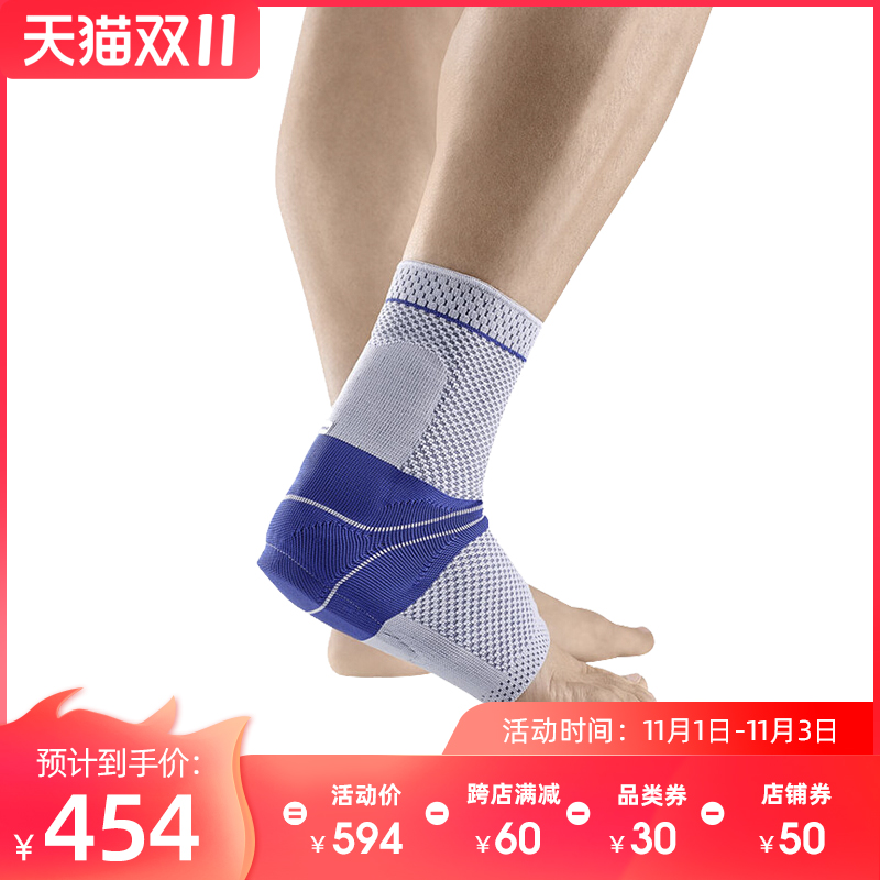 German-made Bauerfeind protection and Achilles tendon AchilloTrain Achilles tendon decompression sports protective gear