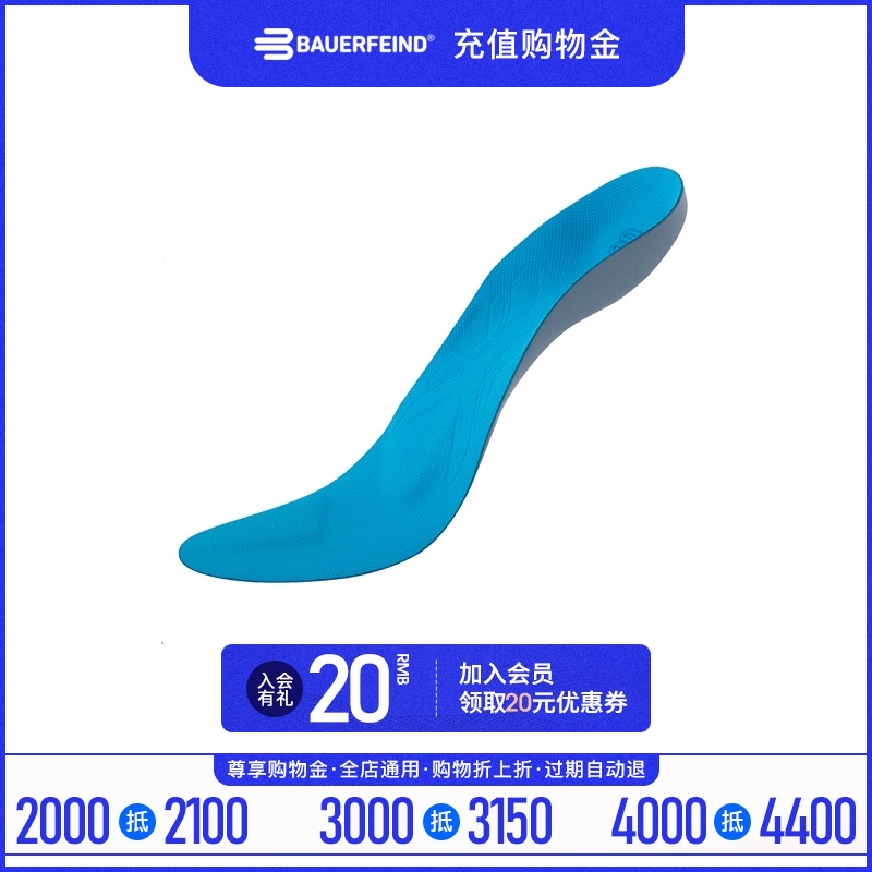 German Bauerfeind insole Basketball Badminton Volleyball Stable foot ankle joint
