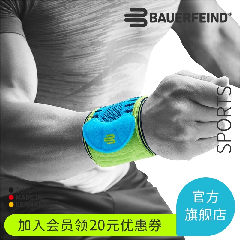 Germany bauerfeind protective and anti-vitality wrist support Badminton volleyball Basketball fitness wrist support belt protective gear