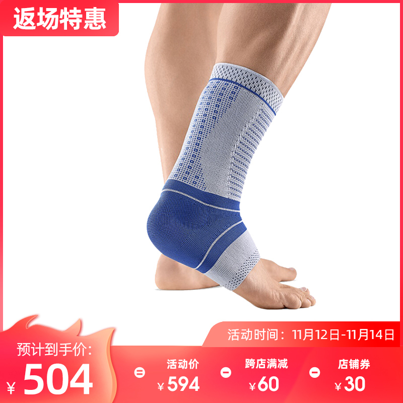 German Bauerfeind Achilles tendon basketball sports protective gear breathable massage pain break Basketball