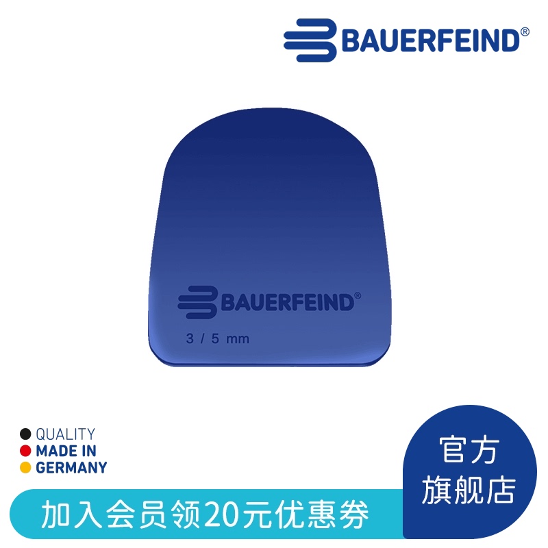 Germany Bauerfeind protection and anti heel pad ViscoBalance cushioning type pain relief heel pad