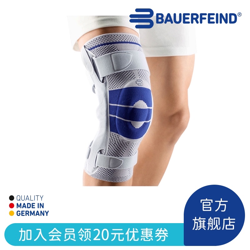 Bauerfeind Knee Protector GenuTrain S Knee Meniscus Support Sports Protector