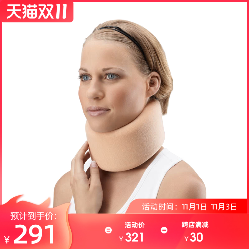 German Bauerfeind protection and cervical long-distance support fixed protective gear for men and women