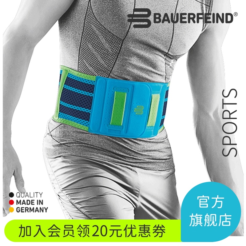 Made in Germany bauerfeind sports series massage lumbar spine stability Pain relief decompression