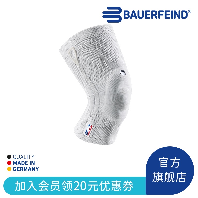 Made in Germany bauerfeind protection and defense NBA basic knee pad basketball mountaineering meniscus ligament