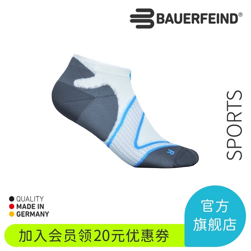 Germany BAUERFEIND protection and anti-running sports function compression socks(low-top middle tube)