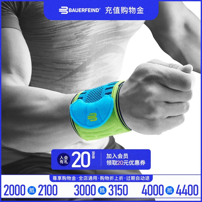 Germany bauerfeind protective and anti-vitality wrist support Badminton volleyball Basketball fitness wrist support belt protective gear