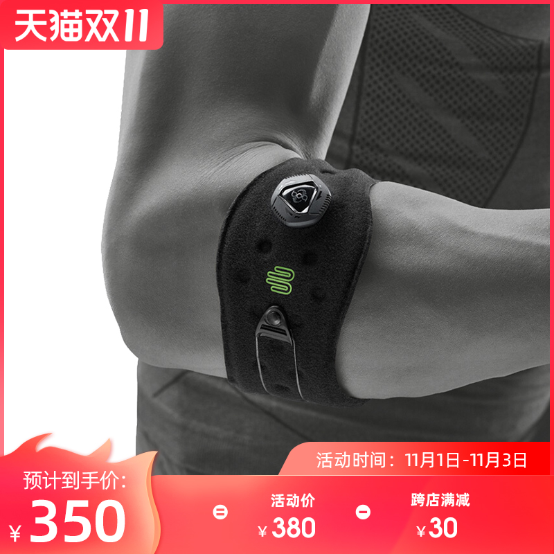 German bauerfeind protection and elbow guard belt sports pressure massage tennis elbow sports series protective gear