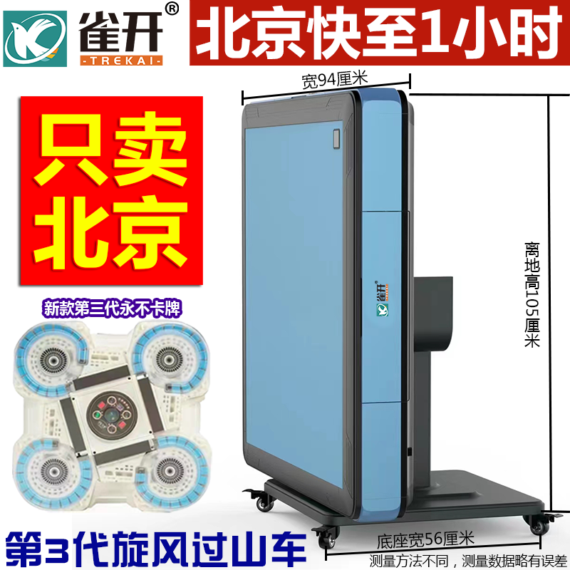 北京第 3 世代ミニサイクロンジェットコースター麻雀マシン全自動ダイニングテーブル両用サイレント折りたたみ麻雀テーブル