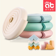 【爱贝迪拉】4米婴儿童安全防撞条