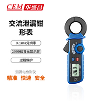 CEM Huashengchang high-precision AC leakage single-phase current clamp meter digital pocket DT9810