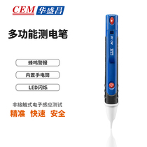 CEM Huashengchang AC-10 non-contact induction test pen multi-function CEM induction electric measuring pen