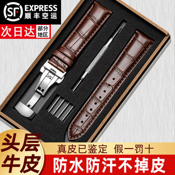 Wanchen Watch Strap for Men and Women, Genuine Leather Strap with Butterfly Clasp, Compatible with Tissot, Longines, Citizen, Casio, Dw Leather Straps