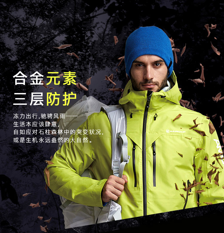 Amurcamp 三层压胶1.5万防水 抗暴雨 男专业户外冲锋衣 图3