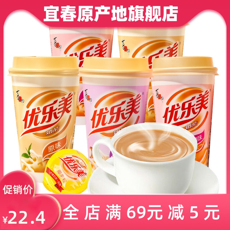 Milk tea 80g*24 cups pack the original taste of powder milk tea powder brewing drink