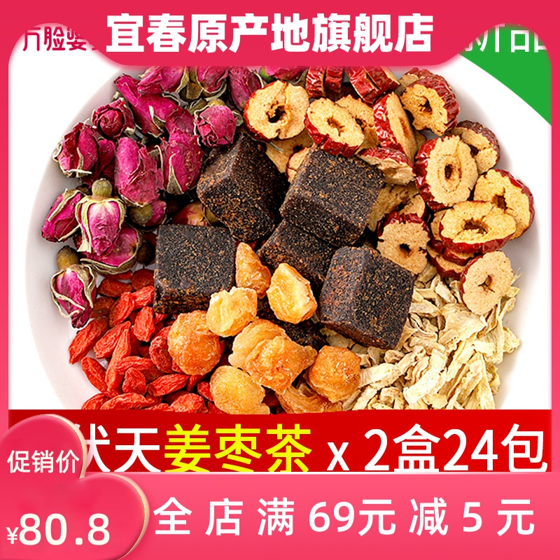 Red Sugar Ginger Tea Physiological Period Ginger Date Tea Raw Ginger Juice Black Sugar Block Water Red Date Medlar Gui Round Qi And Blood Three Volt Days Conditioning