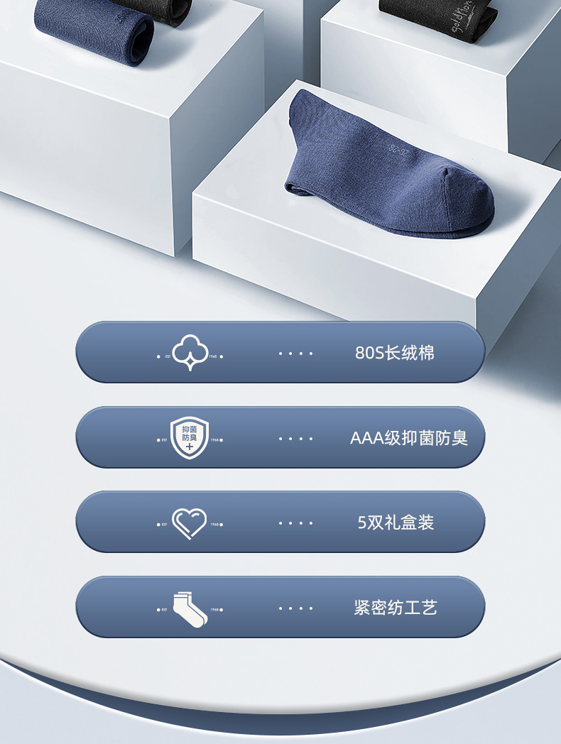 金利来 80支新疆长绒棉 男士薄款短袜 AAA级抗菌 6双 图3