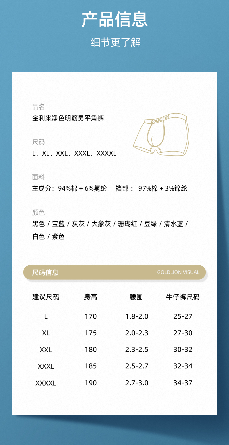 金利来 80支新疆长绒棉 男士平角内裤 4条 图7