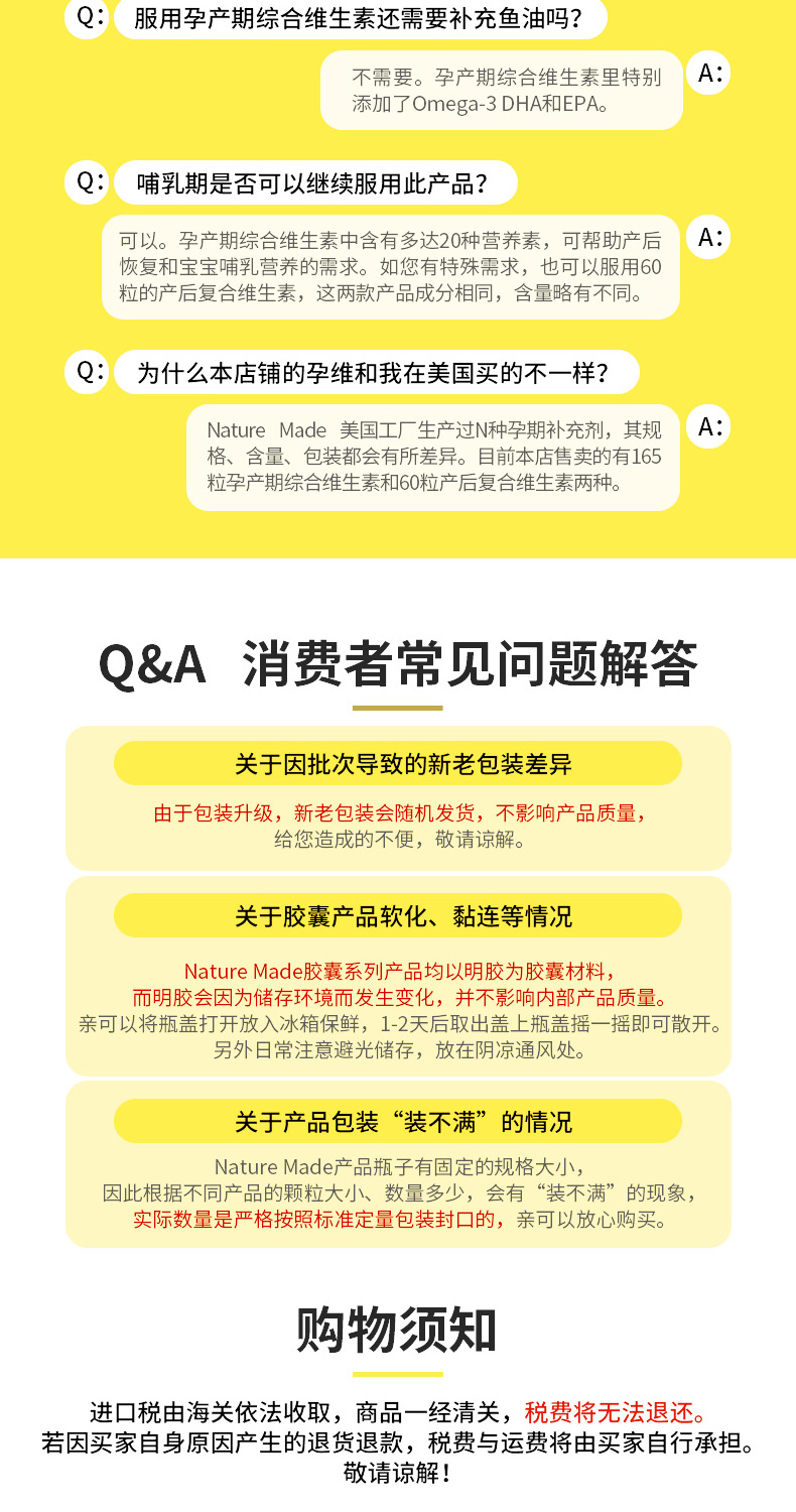 NatureMade复合维生素含DHA叶酸