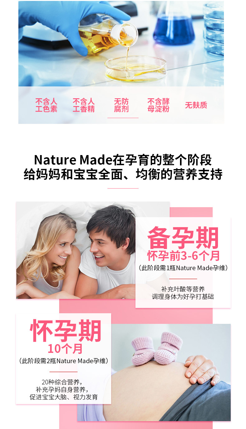 NatureMade复合维生素含DHA叶酸