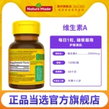 Американская природа сделала Tianweimei оригинальный взрослый витамин мягкие капсулы и куриные кожи 100 зерна BS