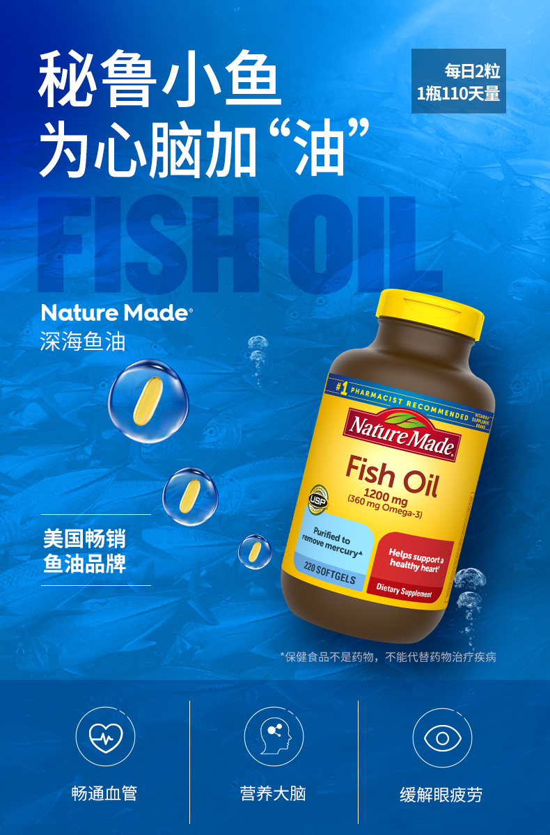 美国进口  Nature Made 天维美 Omega-3 深海鱼油 1200mg*220粒*2瓶 多重优惠折后￥131.32包邮包税