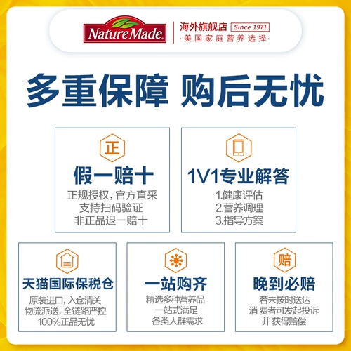 Американская природа сделала Tianweimei оригинальный взрослый витамин мягкие капсулы и куриные кожи 100 зерна BS