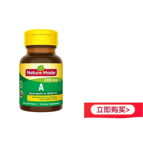 Американская природа сделала Tianweimei оригинальный взрослый витамин мягкие капсулы и куриные кожи 100 зерна BS