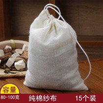 15 13 * 16cm cotton seasoning bag soup pot bag small Chinese medicine decoction filter bag marinated tea bag