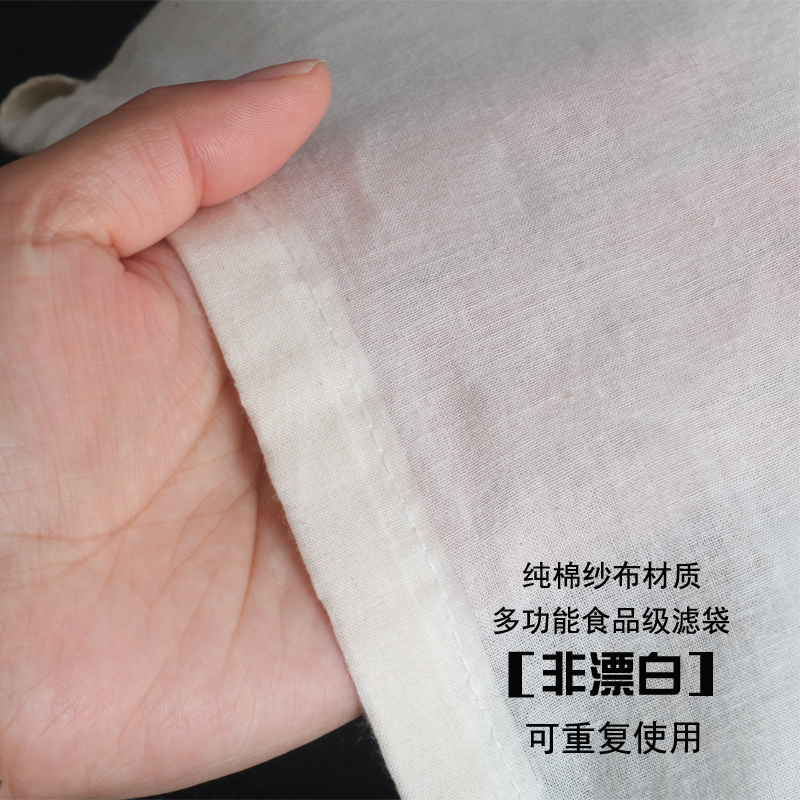 Pure cotton big number gauze filter bag soy milk filter cloth bag wine filter mesh bag edible grade traditional Chinese medicine halogen material bag
