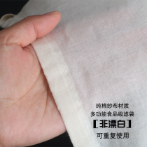 Cotton large gauze filter bag soybean milk filter cloth bag wine filter bag edible grade Chinese herbal marinated bag