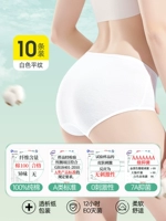 [7А антибактериальный + стерилизация ЭО] 10 штук женского белого цвета ⭐100% хлопок