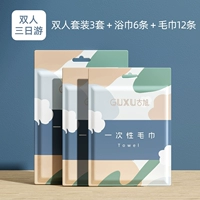 Двойной трехдневный тур