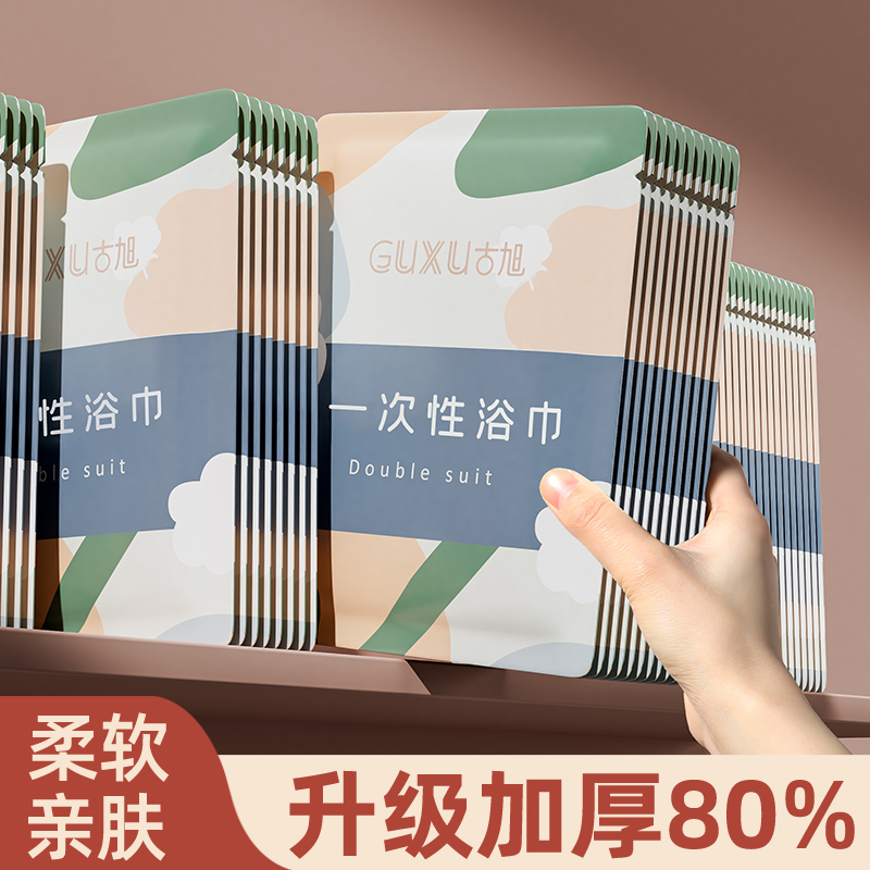 Disposable Bath Towel Compressed Towel Travel Pure Cotton Thickened Enlarged Hotel Portable Travel Essential Supplies Eight-Piece Set