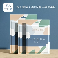 Двойная однодневная поездка