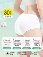 [7А антибактериальный + ЭО стерилизация] 30 полосок женских белых ⭐100% хлопок