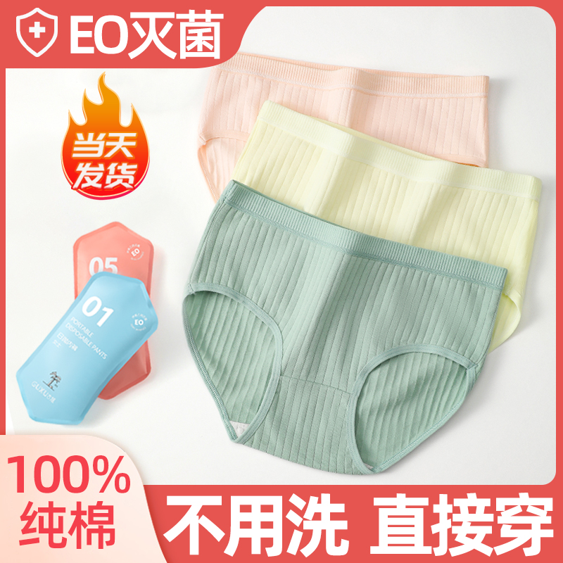 Disposable Underwear Lady Pure Cotton Sterile Feminine Girls Travel Shorts Big Code All-cotton Tourist Women's Day Throw-Taobao