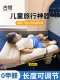 High-Speed Train Sleeping Essential for Kids and Babies, Travel Must-Have for Second-Class Seats on Trains, Airplanes, and Long-Distance Trips, Portable