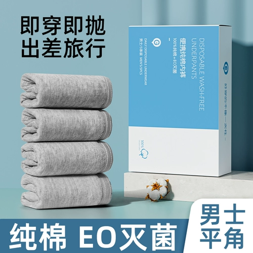 Мужское нижнее белье, хлопковые мужские шорты для путешествий