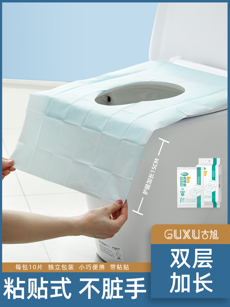 Disposable toilet mat maternity confinement toilet seat cover travel hotel special toilet seat cover toilet pregnant woman