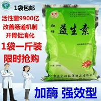 Ветеринарные препараты и зверь с ферментом зонда аминокислоты мульти -витаминные бактерии и овчарка животных, скот, овец, аквакультура кролика, Аквакультура,