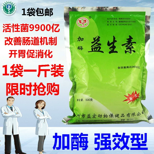 Ветеринарные препараты и зверь с ферментом зонда аминокислоты мульти -витаминные бактерии и овчарка животных, скот, овец, аквакультура кролика, Аквакультура,